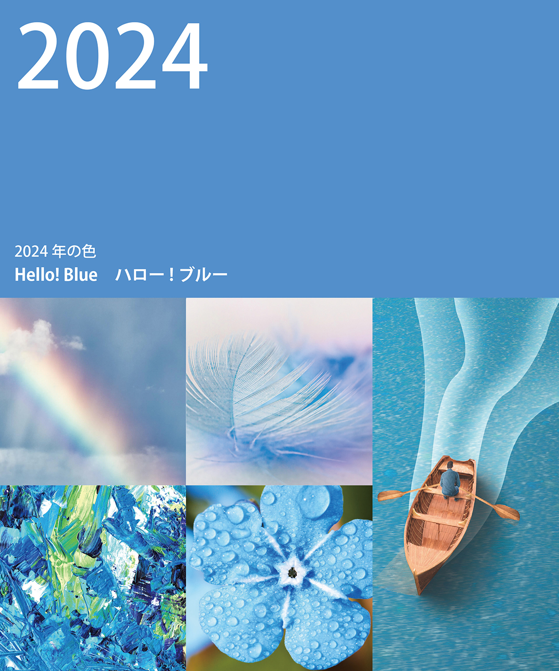 2024年トレンドカラー ピーチファズ（Peach Fuzz）とハローブルー（Hello Blue） その2