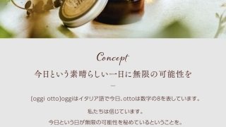 お家で手軽にトリートメント「oggiotto」 その2